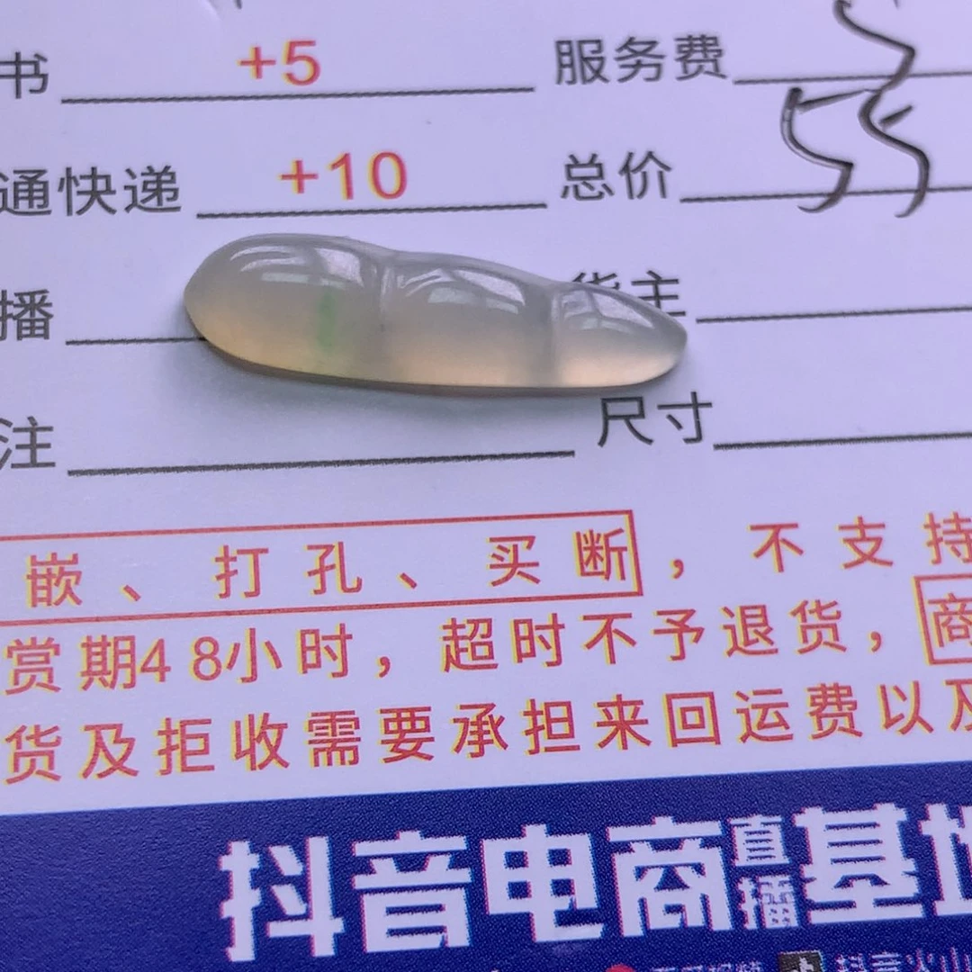 翡翠挂件未镶嵌可*