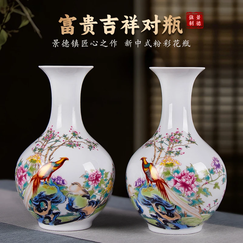 景德镇陶瓷花瓶富贵鸟对瓶粉彩摆件客厅家居玄关高档中国风摆设品
