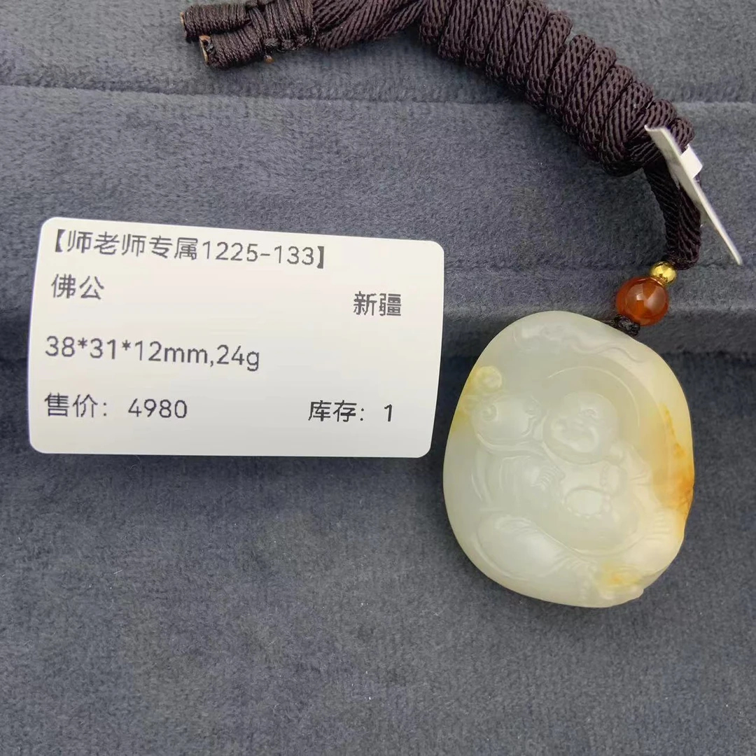 【师老师专属1225-133】-BYZ-A133-和田玉-佛公-新疆-38*31*12mm