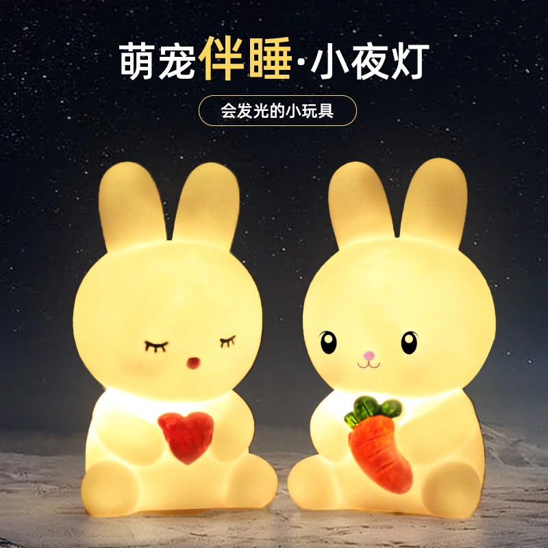 床头灯小夜灯新款可爱灯小兔子搪胶摆件LED发光创意房间礼物创意