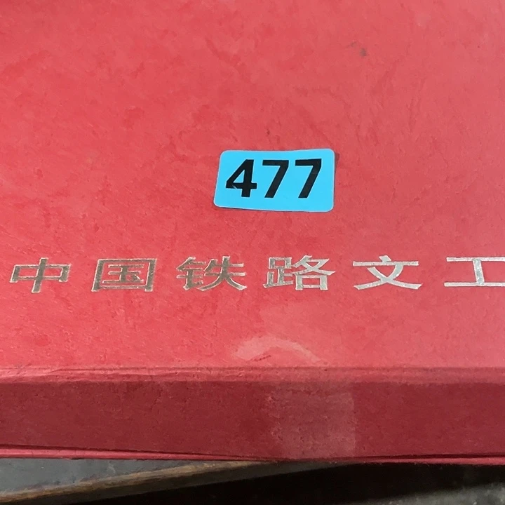 牛***生民俗文化研究中心