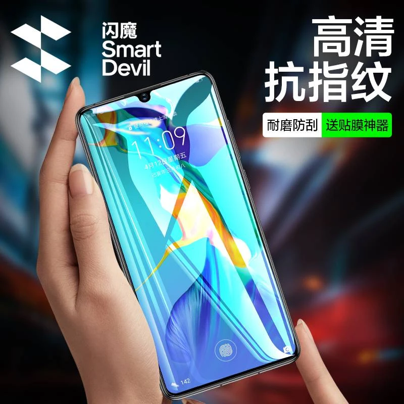 闪魔适用于华为Pura70钢化膜p70抗蓝光P40高清防爆p30手机玻璃膜