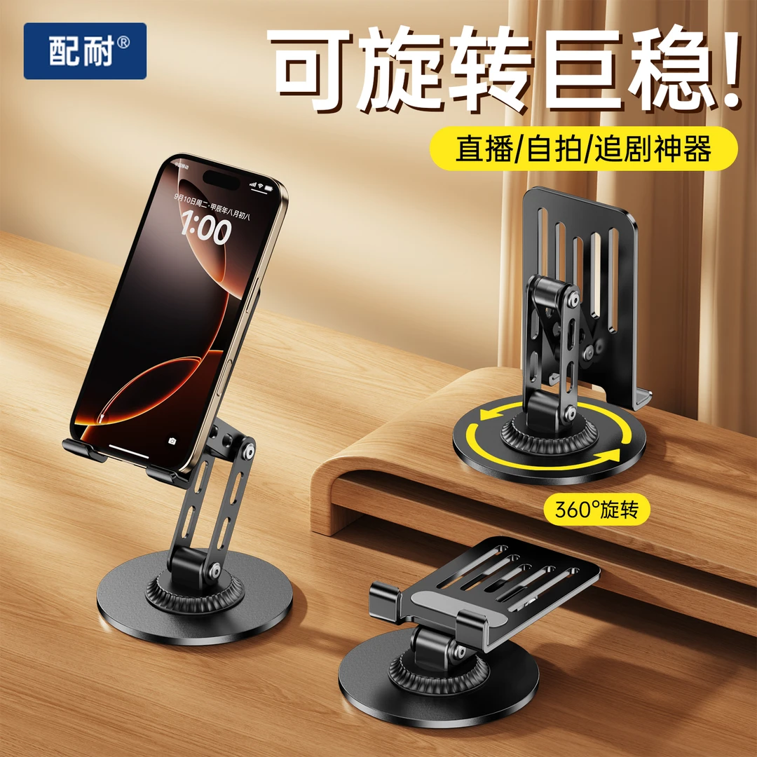 360°旋转金属多功能手机支架三轴折叠便携桌面刷视频追剧通用平板