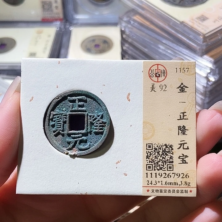 铜公博古钱币一枚 小微