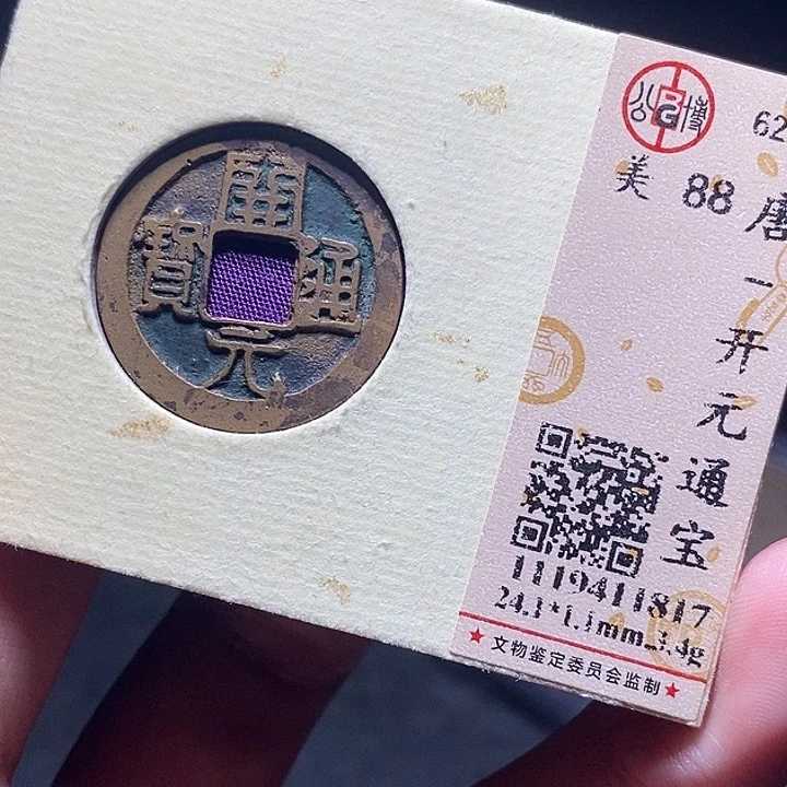 铜051恭喜发财恭喜发财大吉大利