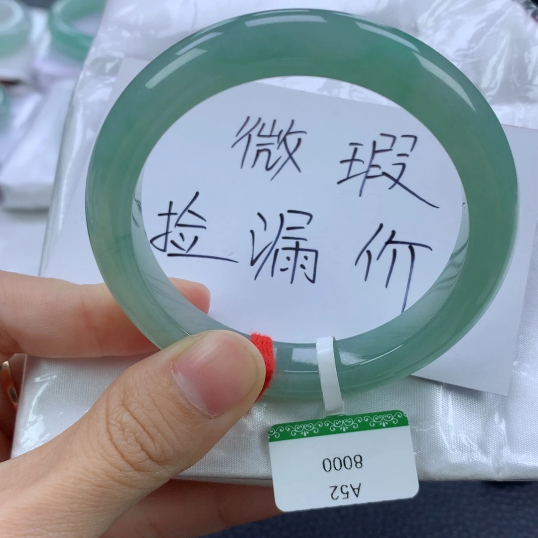 翡翠手镯未镶嵌52.8正