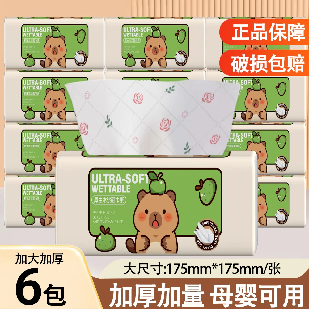 【大大小小专属】悠雅小熊玫瑰印花抽纸五层加厚原生木浆可湿水抽纸