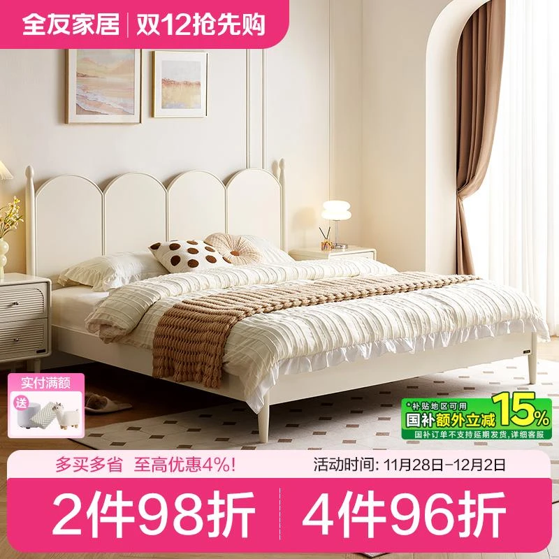 全友家居板式床家用1.5米一体式落地床1.8米x2米排骨架床