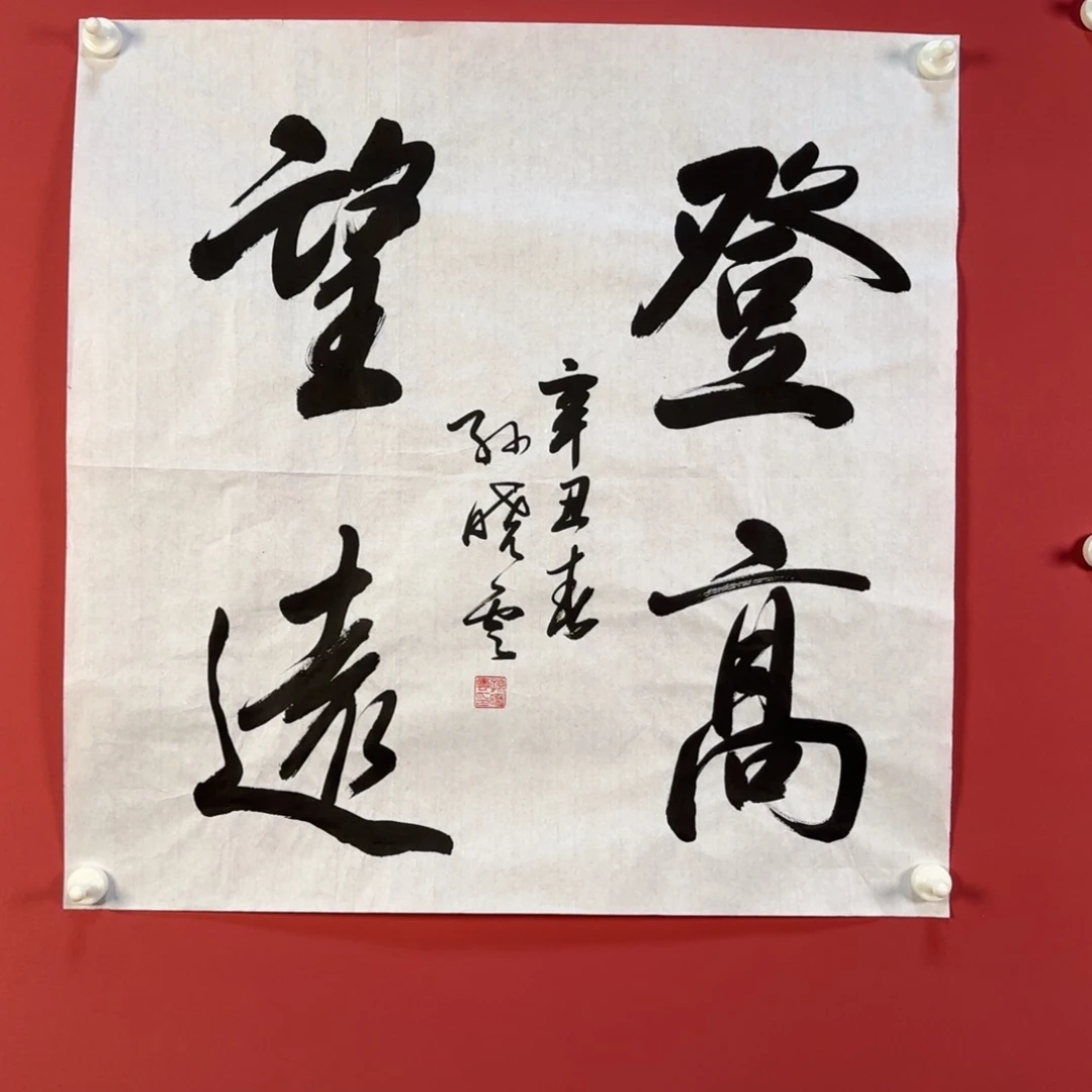 书法11111111大漏