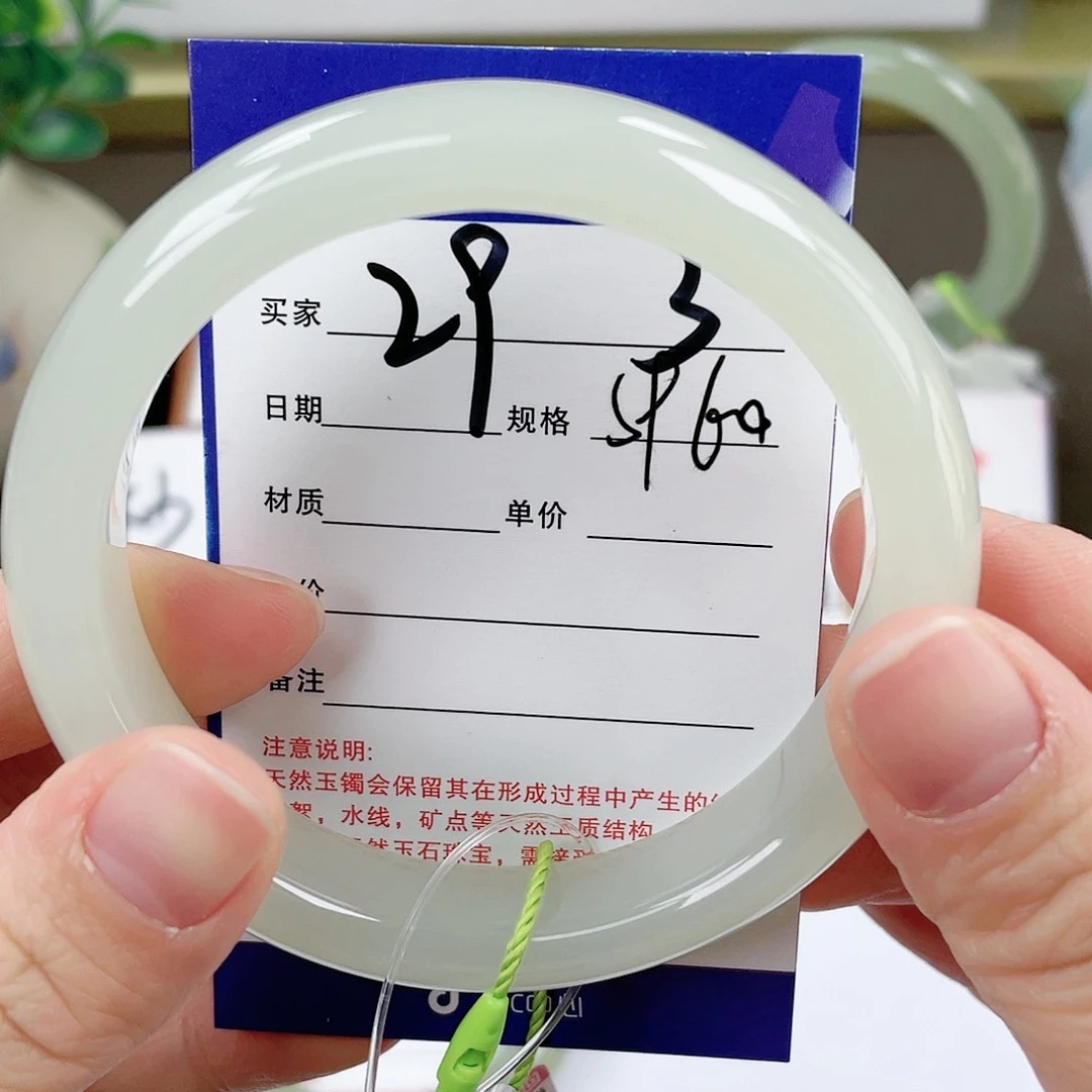 【闪购商品】和田玉手镯未镶嵌