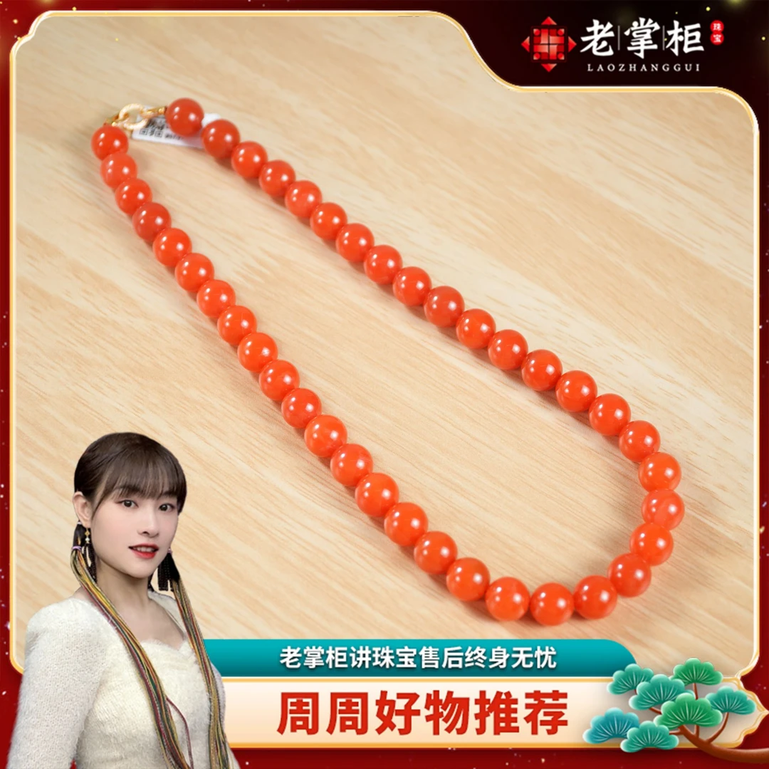 【老掌柜】18K金扣头/12mm冰红项链/南红项链 M031423