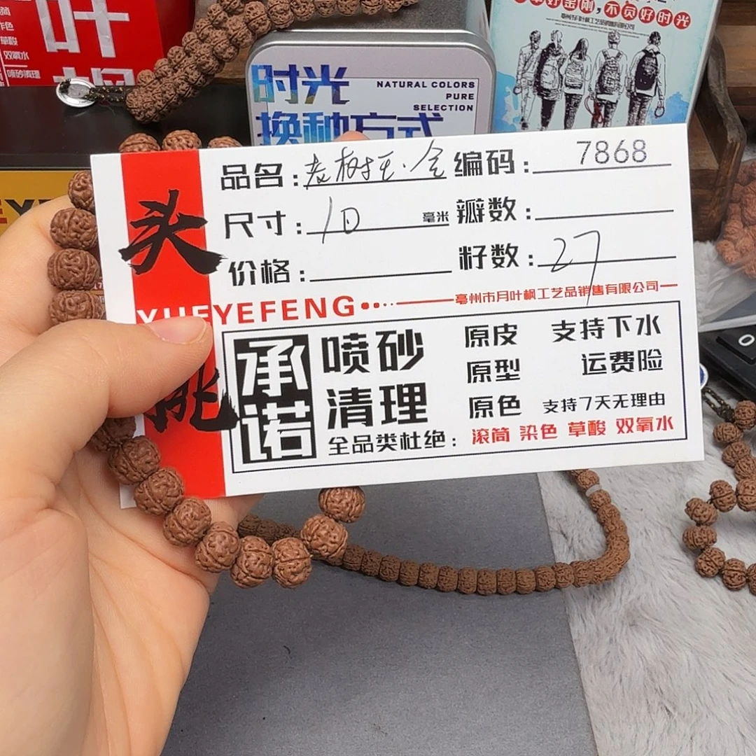吊坠金刚菩提Aaaaa7868