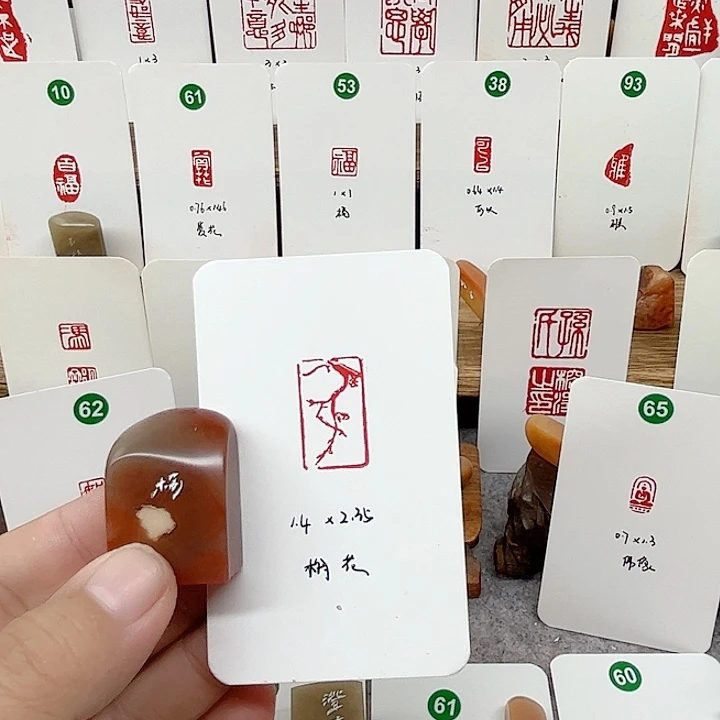 老挝石印石梅花    成品闲章