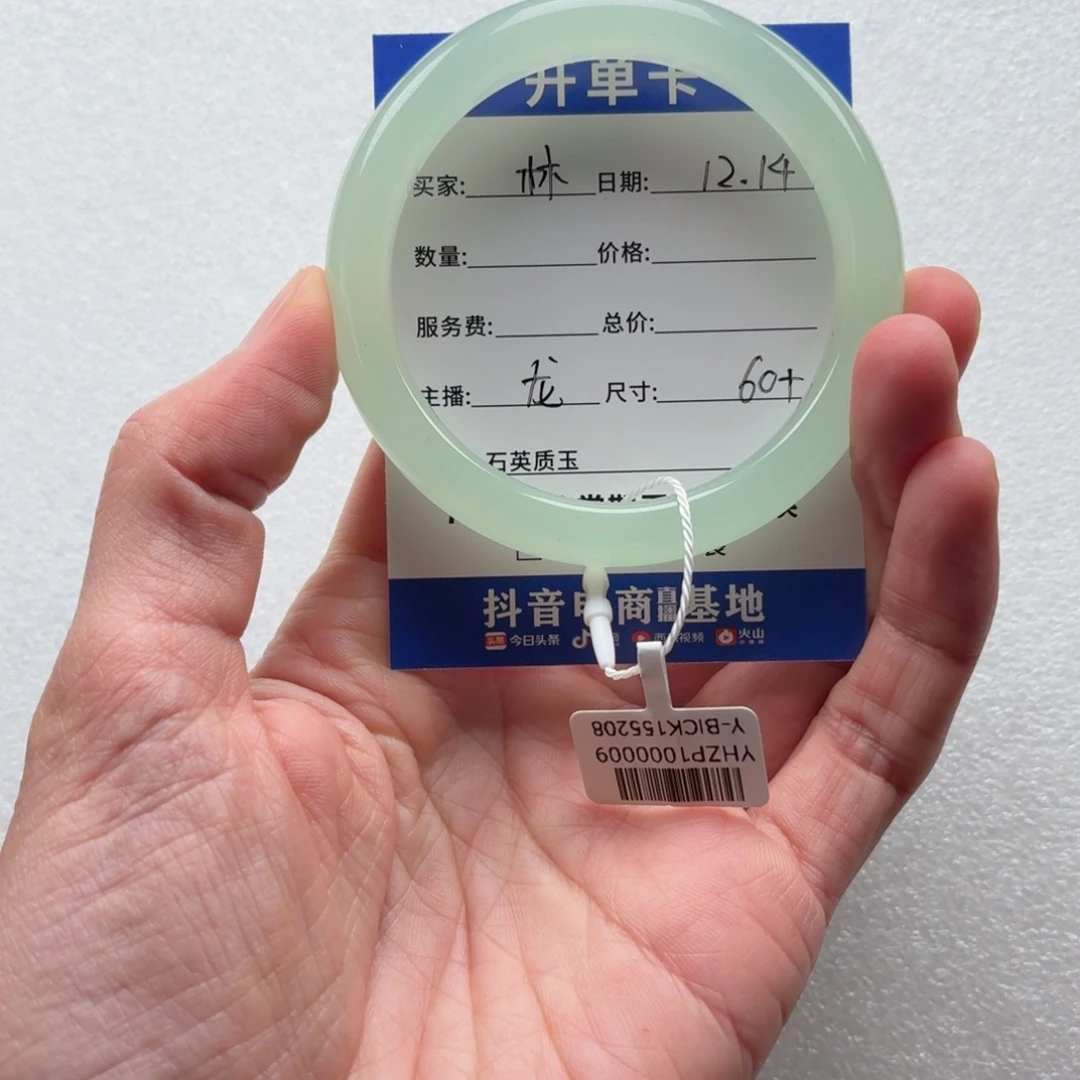 .***林石英质玉未镶嵌手镯龙60+林