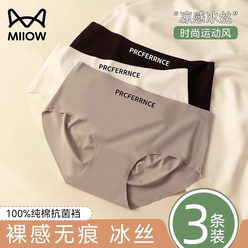 猫人无痕内裤女不夹臀冰丝中腰纯棉抗菌裆少女短裤运动风2025新款