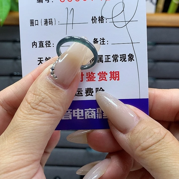 翡翠戒圈未镶嵌小**?         6741
