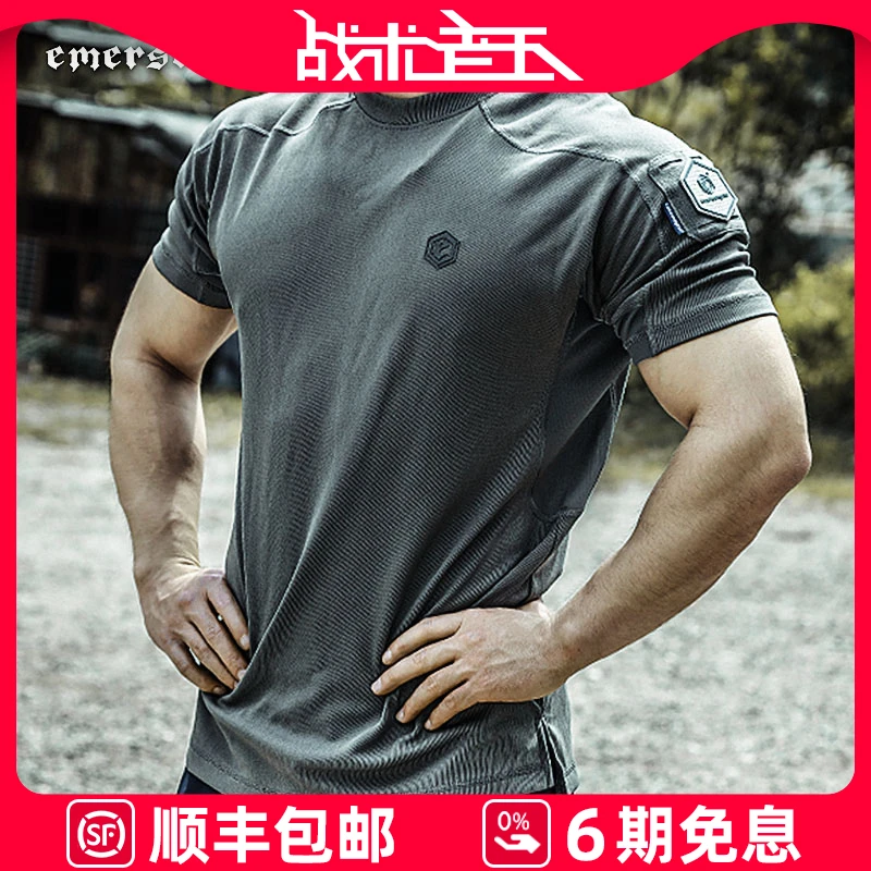 爱默生山魈单向导湿战术T恤男夏户外速干透气体能服短袖EMB9588
