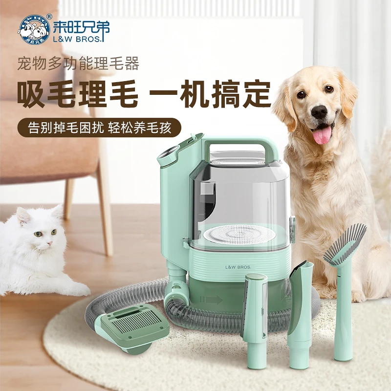 来旺兄弟 宠物多功能理毛器强力吸附猫狗清洁毛发吸尘器吸毛5合1