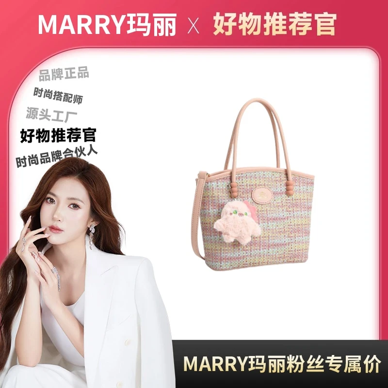 【Marry玛丽甄选】2025新款粉彩手提斜跨菜篮子女包