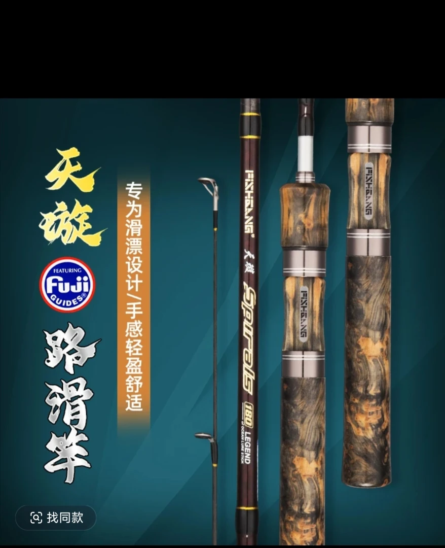 渔帮派天璇滑漂路亚竿L路滑鱼竿专业直柄滑漂竿大导环路滑竿硬度