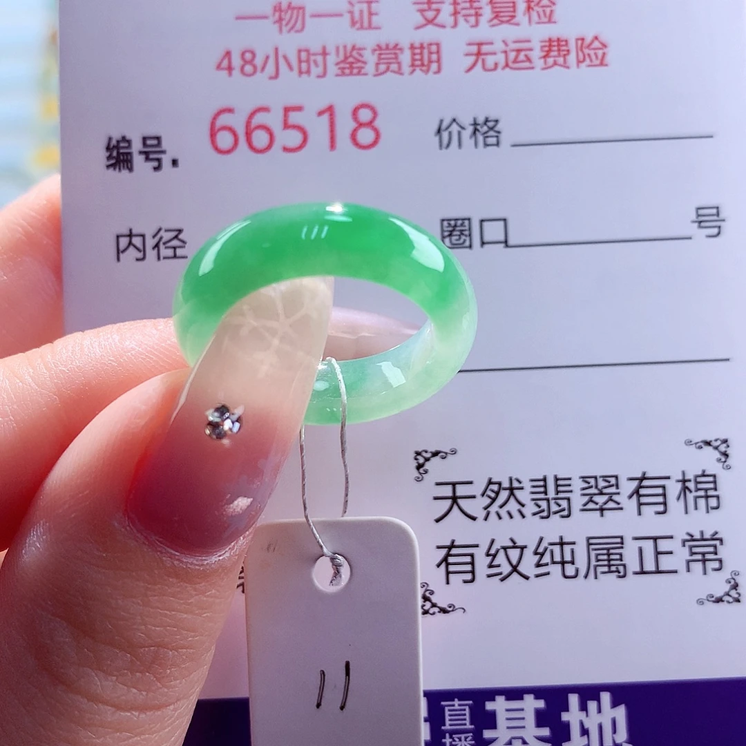 翡翠未镶嵌戒圈天然