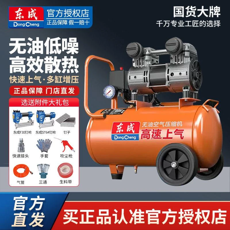 充气泵空压机220V迷你小型无油消音木工家用便携式空气压缩机