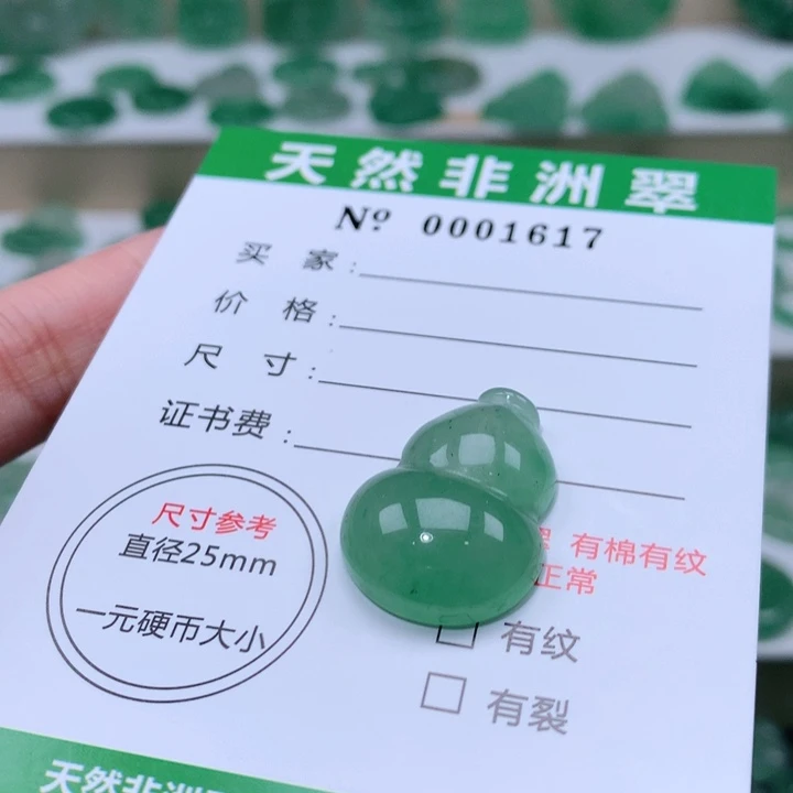 颈饰未镶嵌石英质玉