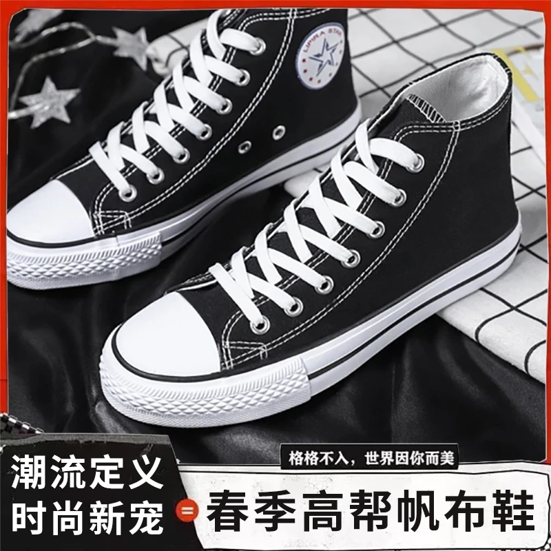 匡万威斯春季高帮帆布鞋男鞋百搭全黑经典款板鞋男透气学生休闲鞋