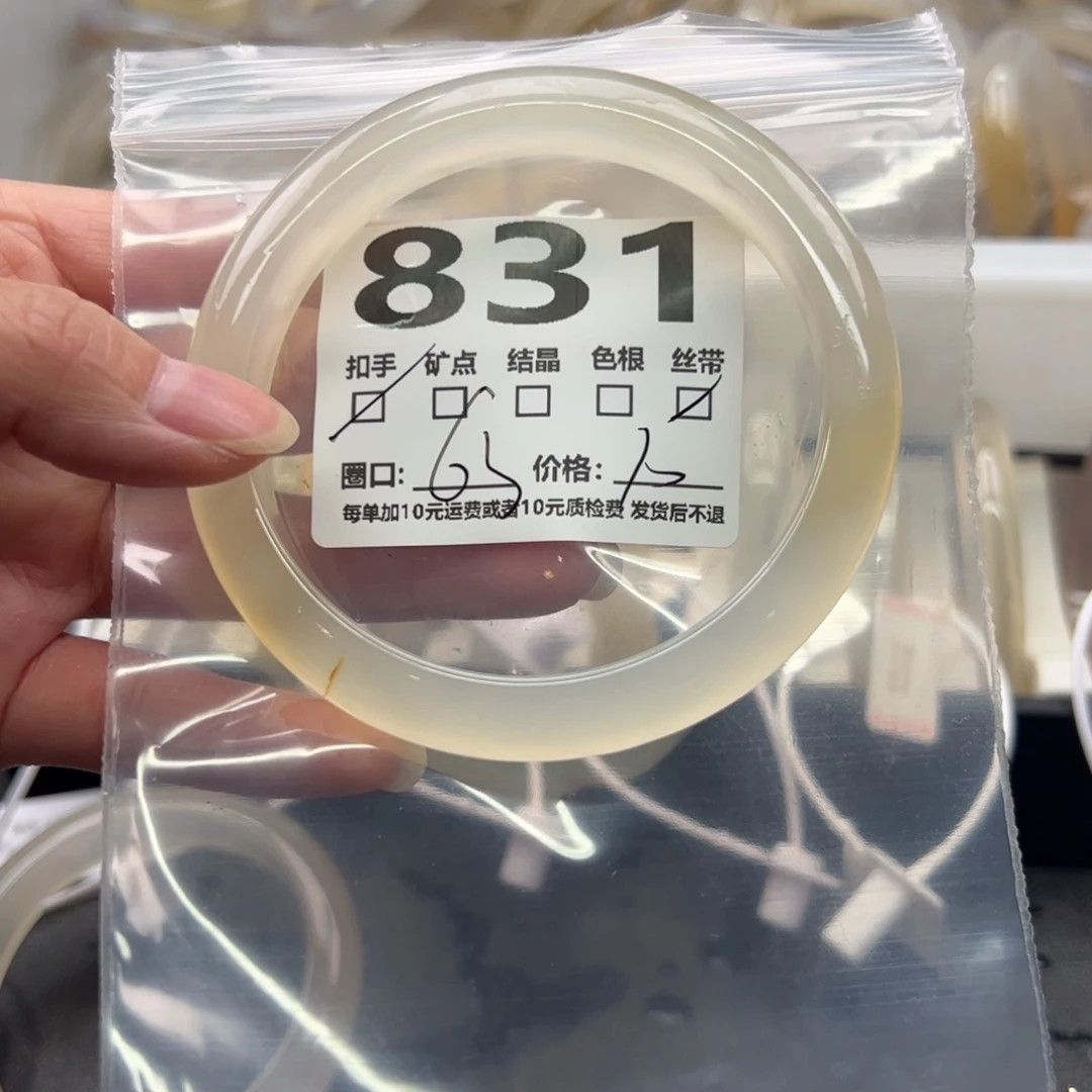 手镯玛瑙/玉髓未镶嵌831