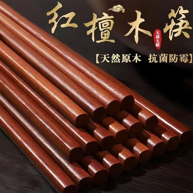 {抖音年货节)红檀木筷子无漆防霉耐高温中式家用送礼高档