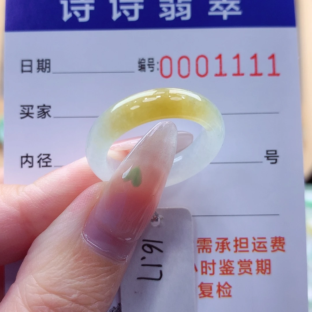 l****翡翠未镶嵌戒指缅甸A货