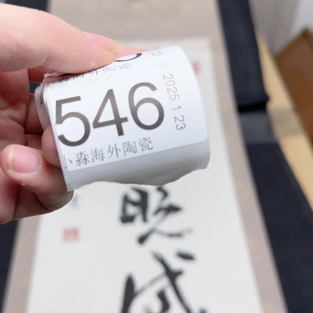 【闪购商品】金***罗易水严选中古字画