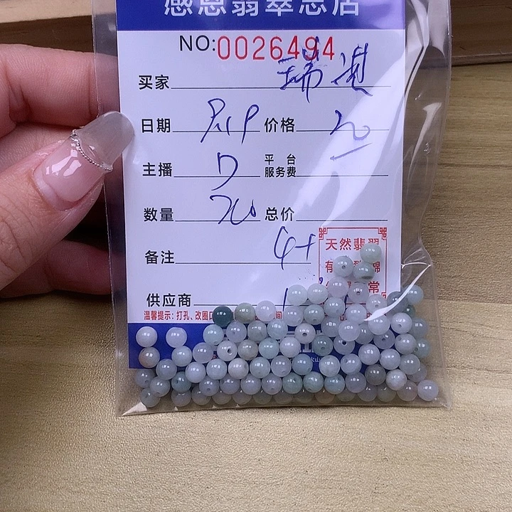 瑞***琪未镶嵌手链翡翠翡翠