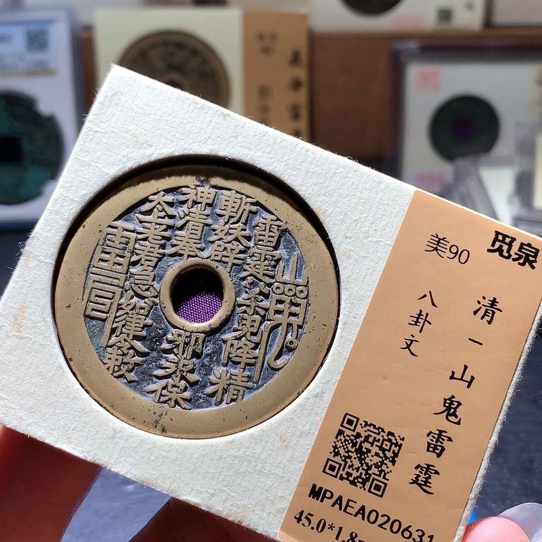 爱***子铜65 发财发财发财发财