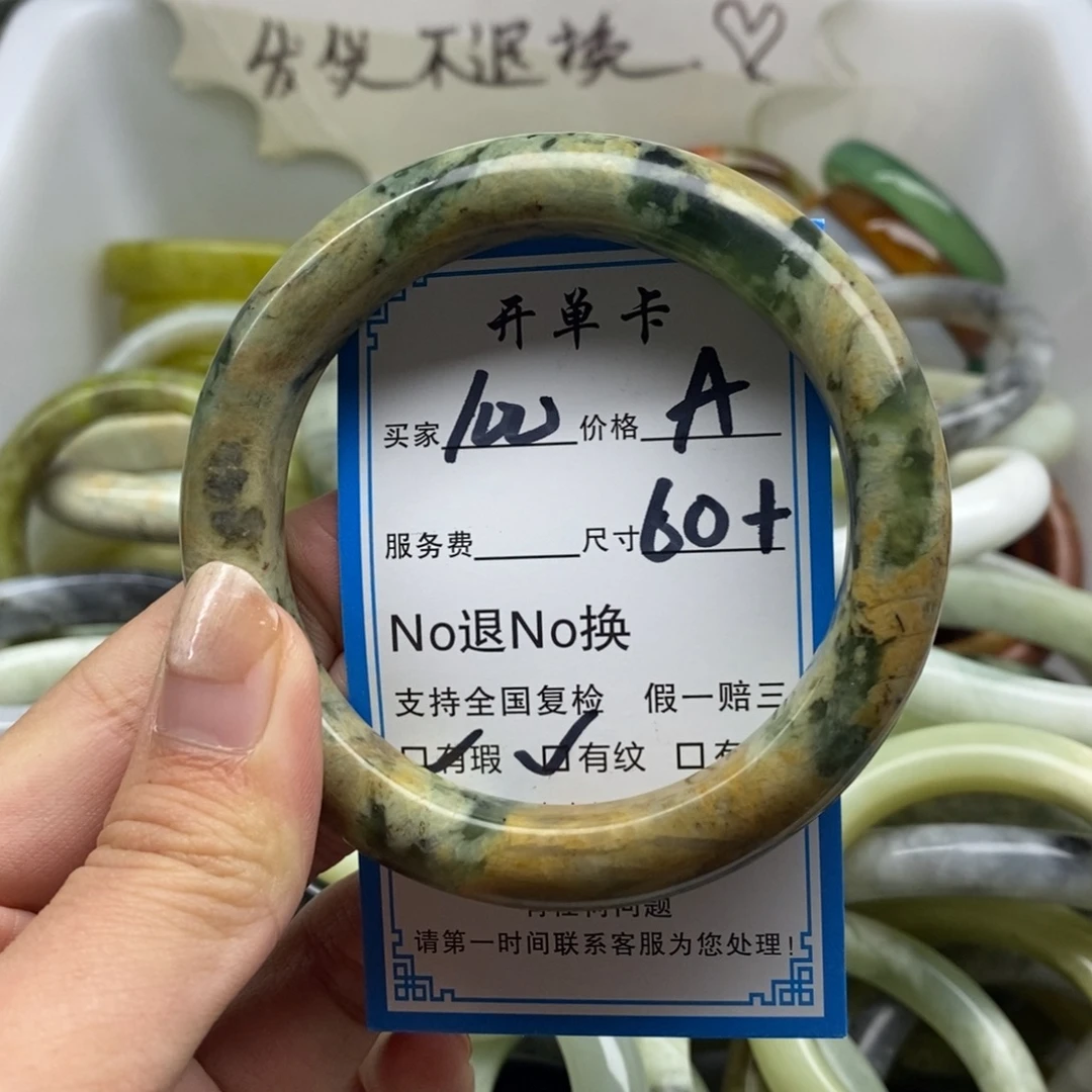 蛇纹石玉未镶嵌手镯