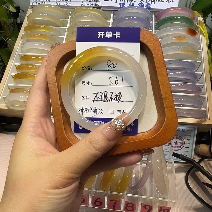 玛瑙/玉髓未镶嵌手镯