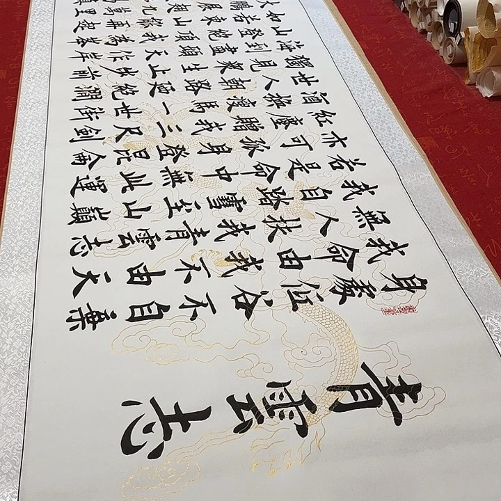 书法青云志卷轴雷伟白龙纹2号205✖️55厘米左右