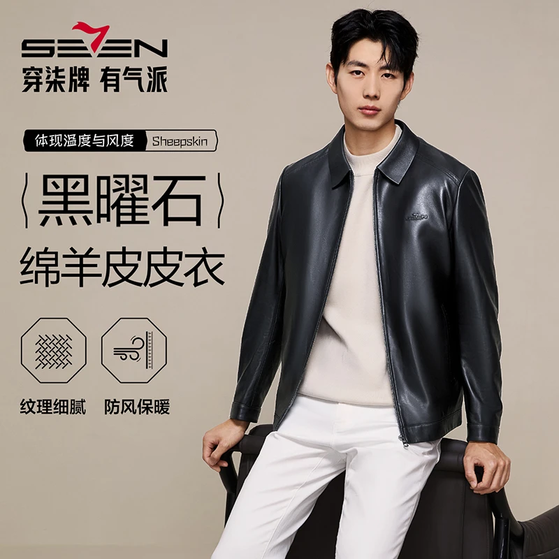【鹅绒内胆皮衣】柒牌2025新款皮夹克秋冬季男士皮衣翻领智能服外套