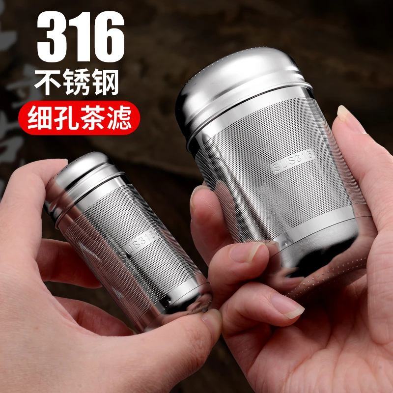 316不锈钢茶具配件茶滤泡茶神器茶叶滤网茶壶内置滤网茶水分离器