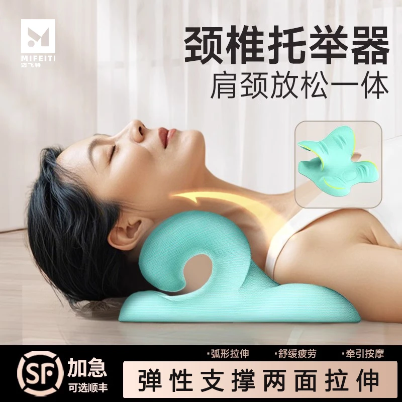 中老年颈部托举器肩部拉伸枕头疏通锻炼颈部富贵包矫正按摩牵引器