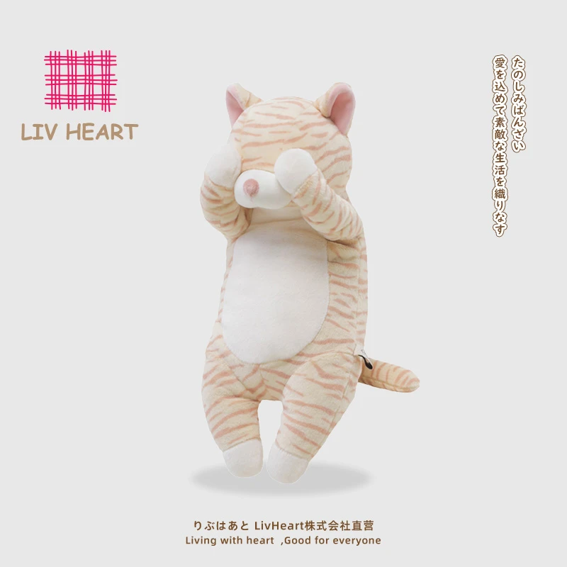 LIV HEART茶米猫和朋友们 Sorry猫抱枕玩偶害羞猫咪毛绒玩具礼物