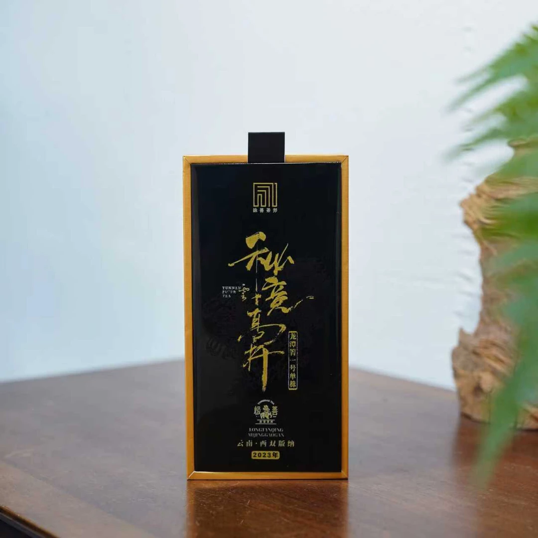 2023年春极善·龙潭箐一号单株普洱生茶