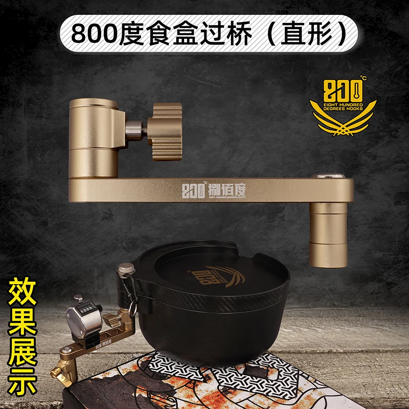 800度铝合金过桥直形过桥拉饵盒过桥