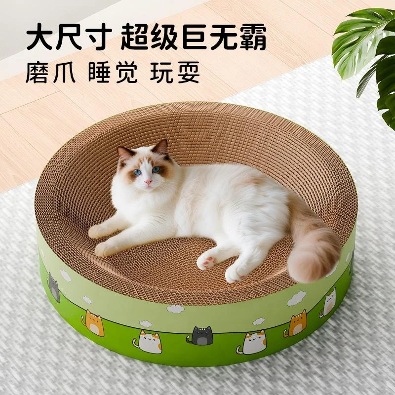 猫抓板优惠猫窝耐抓耐磨加厚加密工厂直发加大用品养幼猫必备用品
