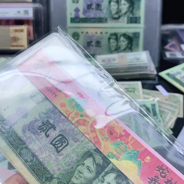 逍遥直播间退市旧币 902五张