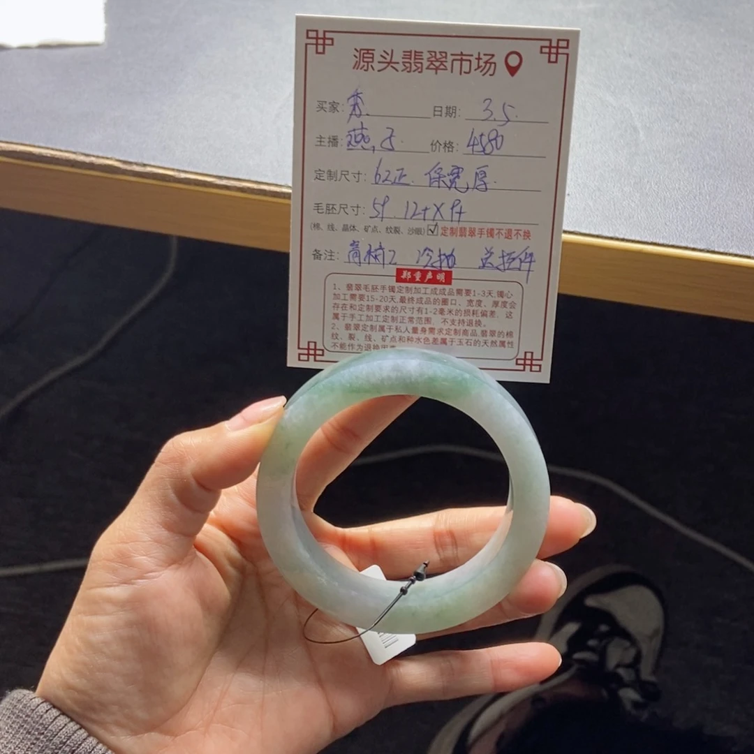 定制翡翠翡翠手镯未镶嵌秀*