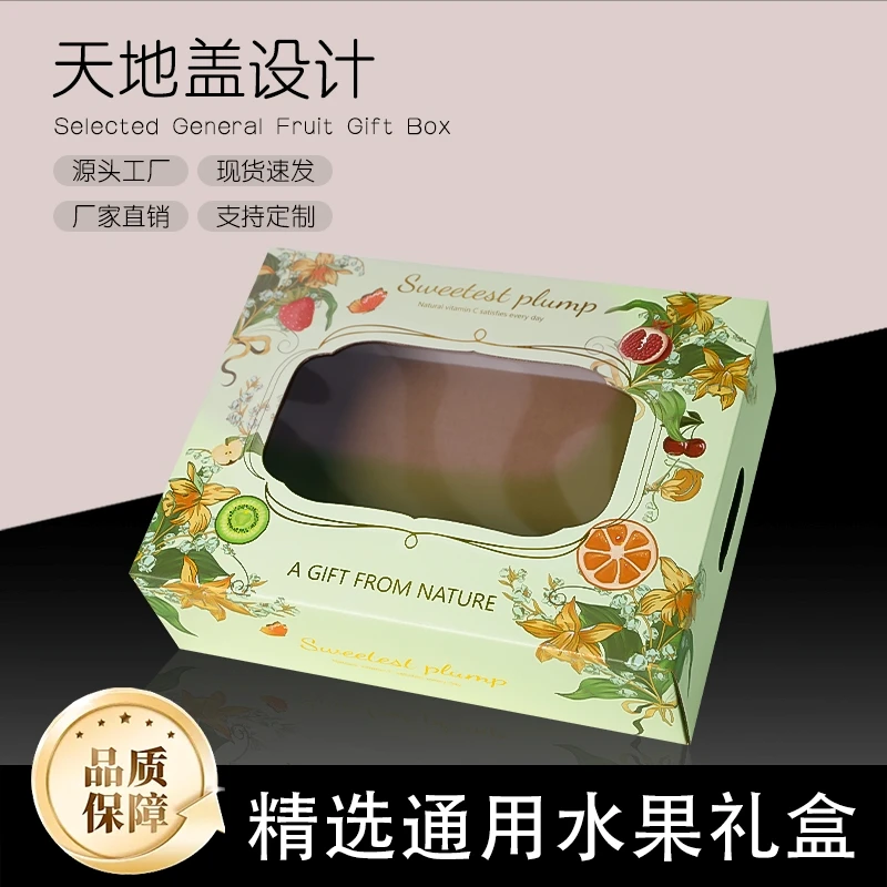 新款水果礼盒空盒子包装盒清新高档手提草苹果莓通用礼品盒批发