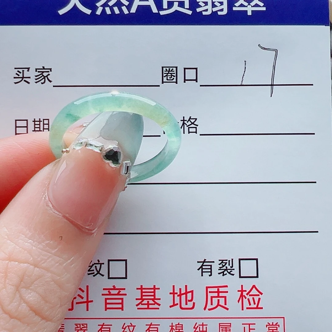 未镶嵌戒指翡翠兮*戒圈