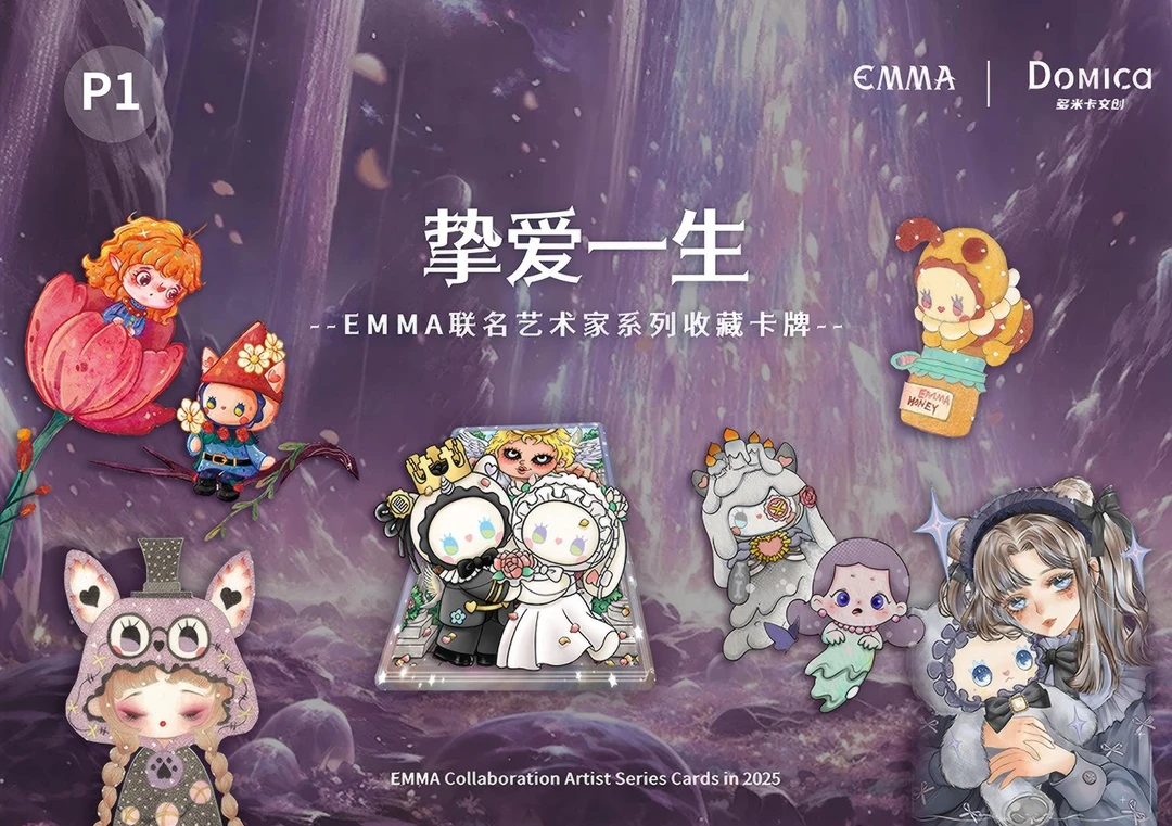 【对对碰】EMMA联名艺术家典藏艺术款《挚爱一生》系列收藏卡牌盲盒