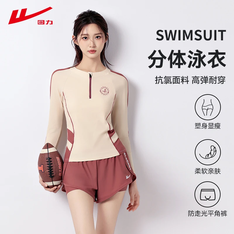 回力泳衣女成人分体长袖防晒保守显瘦遮肚女士温泉游泳装15176